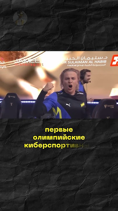 киберспорт playstation