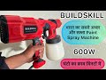 Buildskill paint spray gun  spray machine  paint machine  oil paint spray