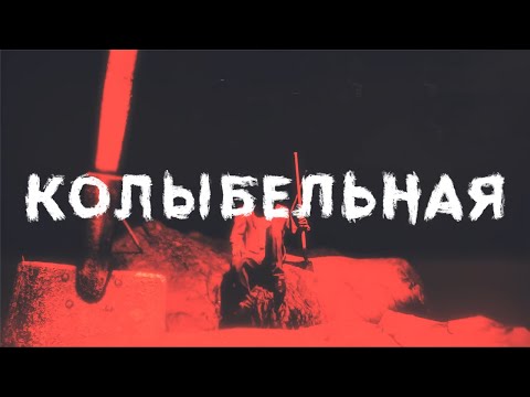 kussani - колыбельная