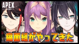 【APEX】痛面組で戦場参上！！【にじさんじ/桜 凛月】