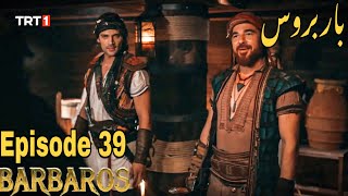 Barbarossa Season 1 Episode 39 Urdu|Barbaroslar In Urdu Hindi Dubbed|Overview