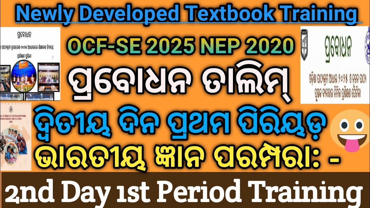 2nd Day Prabodhan Training // 2nd day 1st Period Newly Textbook Training NEP 2020 for Elementary 