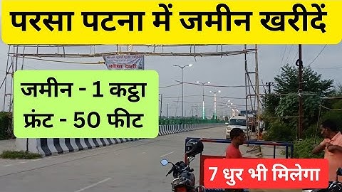 Buy land in Parsa Patna/plot in Patna/plot in parsa/plot in sampatchak #parsa #patna