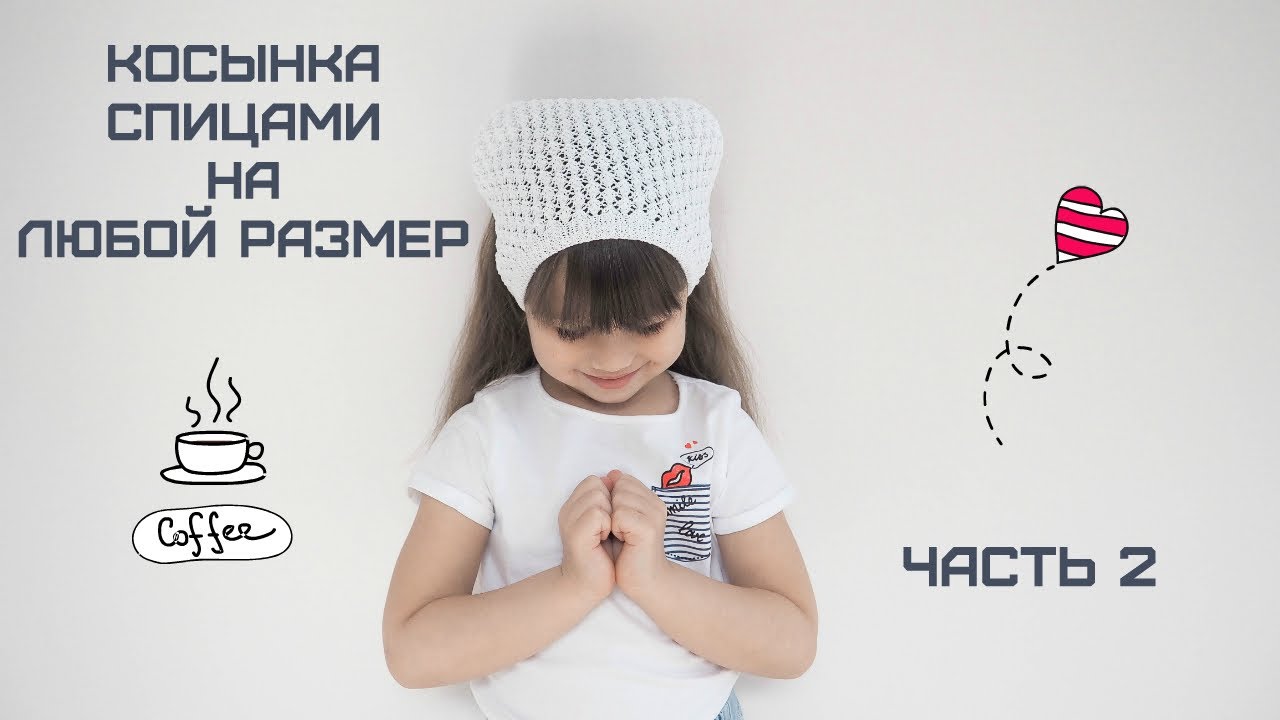 Вяжем косынку спицами на любой размер. Часть 2/Handkerchief with needles. Part 2