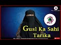 Gusl ka sahi tarika   taiba islamic world