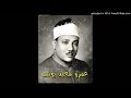 عبد الباسط عبد الصمد I يوســـف I من مسجد الامام الحسين بالقاهرة عام 1968م 