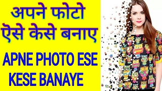 How to make a pixel effect photo apne photos me dijiye pixel effect awesome app screenshot 4