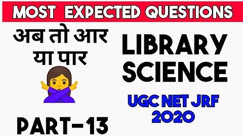 #library_science_most_expected_question #ugc_net_jrf_2020 Part-13 BY VINNAY ANAND