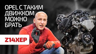 What you need to know about simple 1.4-liter Opel Z14XEP engine for Astra, Corsa, Meriva? Subtitles