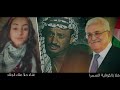 هلا بالكوفية السمرا غناء حلا علاء الجلاد 2021 هلا بالكوفية السمرا غناء حلا علاء الجلاد 2021