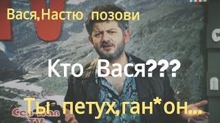 -Ара,Тут Настя нэт!развод по телефону