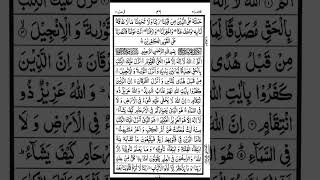 Reciting quran # Surah Al Imran # beautiful voice # viral video