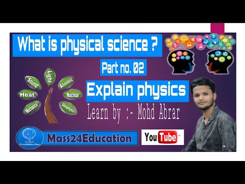 What is physical science? physics?How many branches of physics?طبیعیات کسے کہتے ہے؟ فزکس کی شاخیں