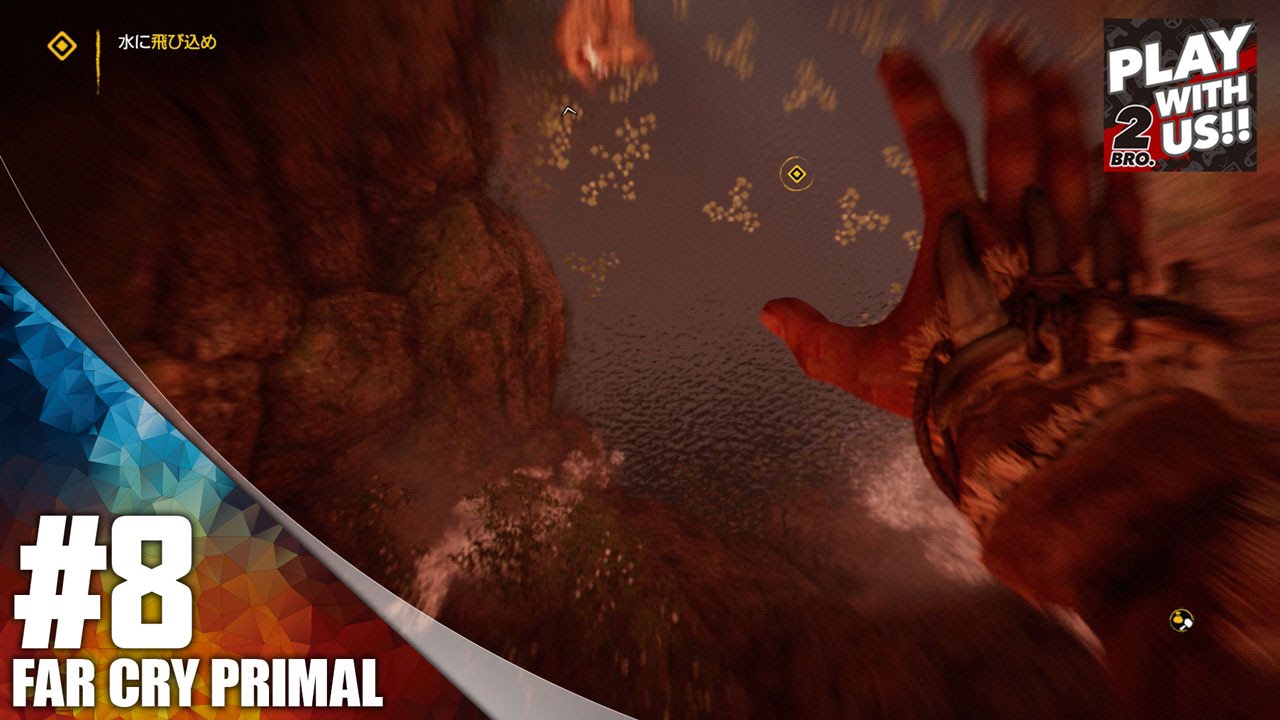 #8【FPS】弟者の「ファークライ プライマル」【2BRO.】