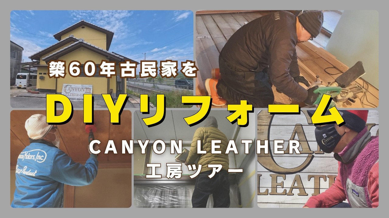 A DIY beginner renovates a 60-year-old traditional Japanese house