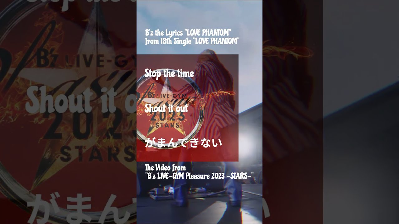 B'z 「LOVE  PHANTOM」 LOVE PHANTOM - song and lyrics by B'z | Spotify