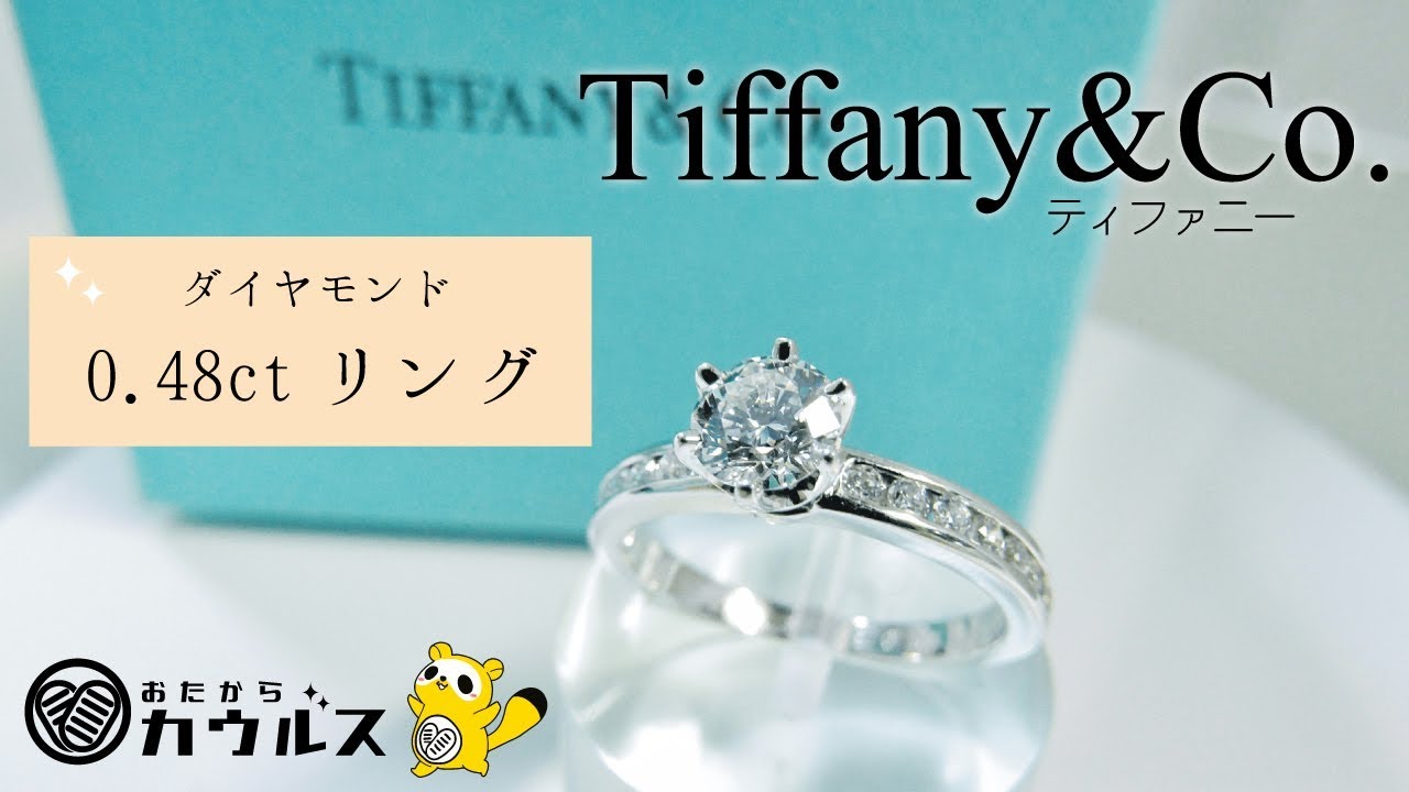 TIFFANY&Co.★ティファニー ダイヤモンド 0.48ct ソリティア チャネルセッティング リングをご紹介いたします♪【大分市の高価