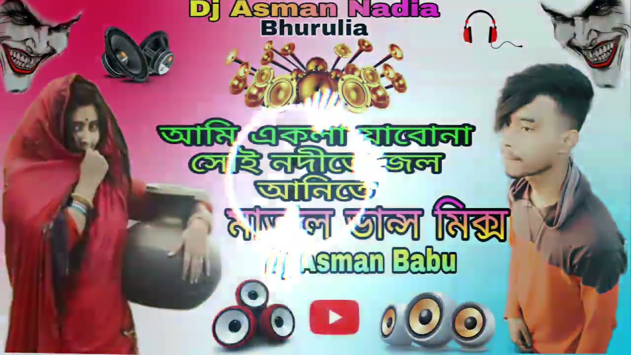Ami _Ekla Jabo na SoBabui node mix Dj Asman Babu Nadia Bhuruli