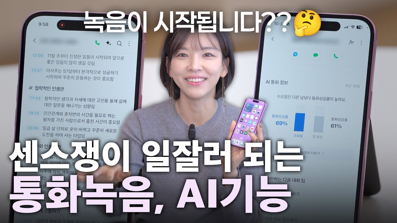 아이폰 쓰면 이거 꼭 쓰기! 1년 넘게 쓴앱! 아이폰 통화녹음 때문에 썼다가 '이거' 더 잘 씀!