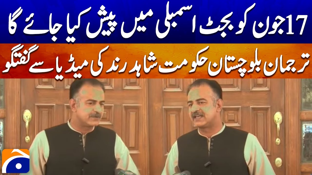🔴𝗟𝗶𝘃𝗲: Spokesman Balochistan Govt Shahid Rind media talk in Quetta ...