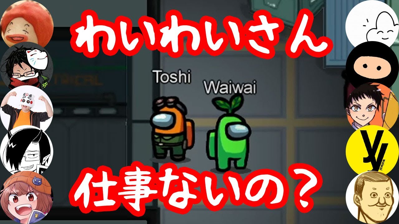 これはどういうつもりなの！？【Among Us】