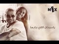 دي بنسبالي جنه اتفتح لها باابي Amr Diab عمر دياب حالات واتس متنوعه دي بنسبالي جنه اتفتح لها باابي Amr Diab عمر دياب حالات واتس متنوعه