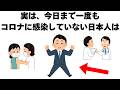 9割の人が知らない健康と日常の雑学