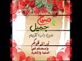 صباح الخير من القلب للغوالي صباح الخير من القلب للغوالي