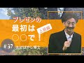 No 37 行動経済学のお話 上級編 プレゼンの最初は で 津軽弁行動経済学者 竹林正樹 No 37 行動経済学のお話 上級編 プレゼンの最初は で 津軽弁行動経済学者 竹林正樹