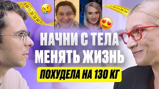 Я похудела на 130 кг / Татьяна Демьяненко