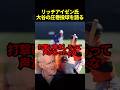 アイゼン、二刀流アンチに物申す!#海外の反応 #ドジャース #大谷翔平