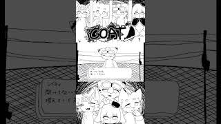 【Cover】GOAT！/Noi×イオハ×レイミィ×らい  #歌ってみた  #ケモノ #GOAT! #黒うさぎ