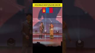Монгольские песни такие мелодичные ❤️ Монголия - Улан-Батор