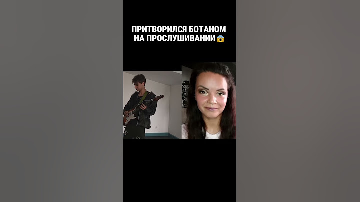РОК-ЗВЕЗДА притворился БОТАНОМ на прослушивании в МУЗ. ГРУППУ  #akstar #prank #гитара #пранк