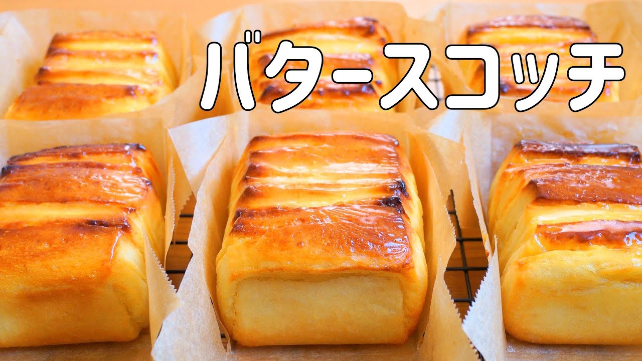 【バタースコッチ フレーキーの作り方】手作りバタースコッチシートで作るしっとりフレーキー ♡ 生地もバタースコッチ入りで 甘くて香ばしい ♡ HB使用