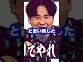 オードリー若林【パチンコで番組遅刻】もぐらも同調パチンカス炸裂