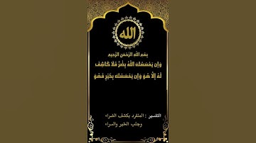 وهو القاهر فوق عباده.. تلاوة مميزة من سورة الأنعام (17-18) للشيخ ياسر سلامة