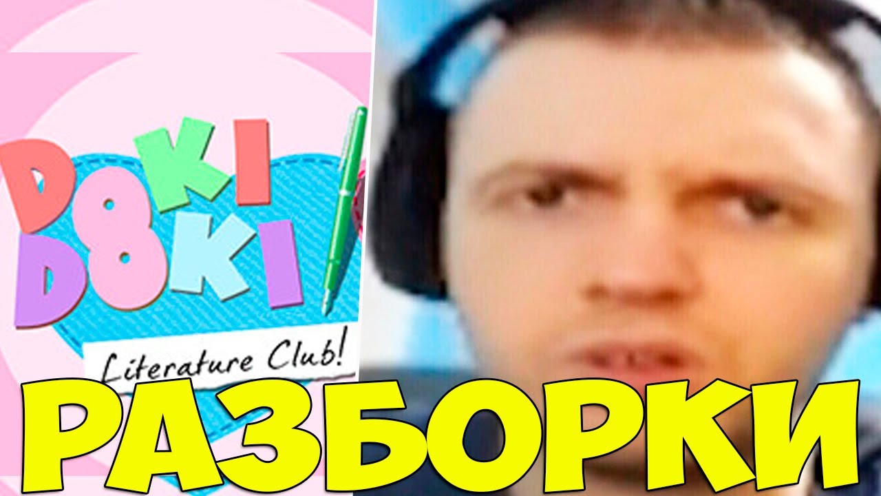 Оки доки подкаст