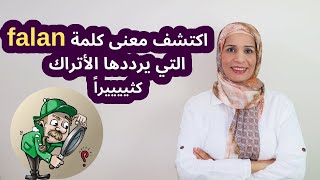 ماهو معنى كلمة falan واستخداماتها في اللغة التركية