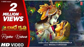 Radhe Krishna Video with Lyrics | Ragolu Giridhar | Telugu Bhajan 2023 | #radhekrishanbhajan