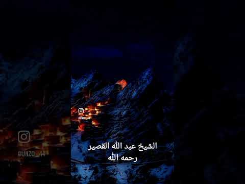 أنت من أجل فتنة تتزين حتى تعجب النساء، أو المرأة تتزين حتى تعجب الرجال !؟ الشيخ عبد الله القصير .