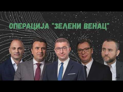 Operacija "Zeleni Venac"?