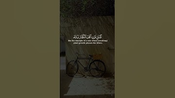 اعلموا أنما الحياة الدنيا لعب و لهو و زينة و تفاخر بينكم || سورة الحديد || القارئ: أحمد النفيس