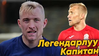 Кыргыз Кураманын легендарлуу коргоочусу Кичин | Валерий Кичин