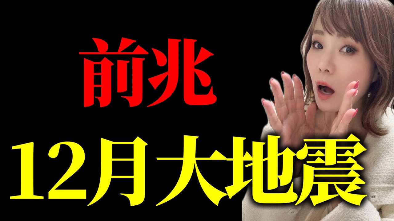 【予言】もうすくやってきます‥急いで準備しておいてください - YouTube