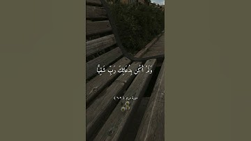 ذكر رحمت ربك عبده زكريا | تلاوة ماهر المعيقلي ارح سمعك #ماهر_المعيقلي