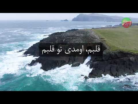 سرود پرستشی بی تابم ازاردلان  