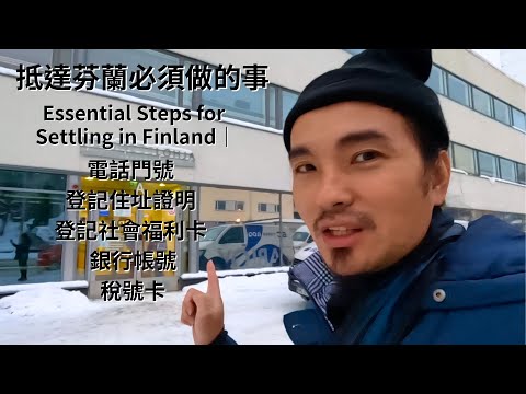 Video: Hvordan feire nyttårsaften i Helsingfors, Finland