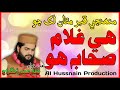 منھنجي قبر مٿان لک جو وقار عمر ڈنگراج منھنجي قبر مٿان لک جو وقار عمر ڈنگراج