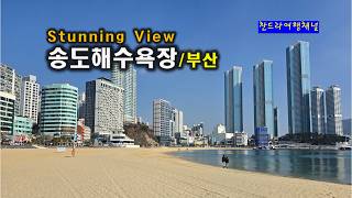 송도해수욕장 영상